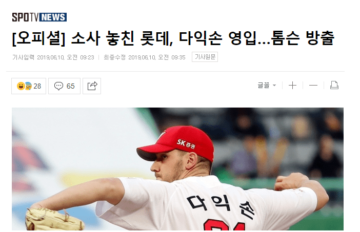 롯데자이언츠 2019 돌아보자 | 인스티즈