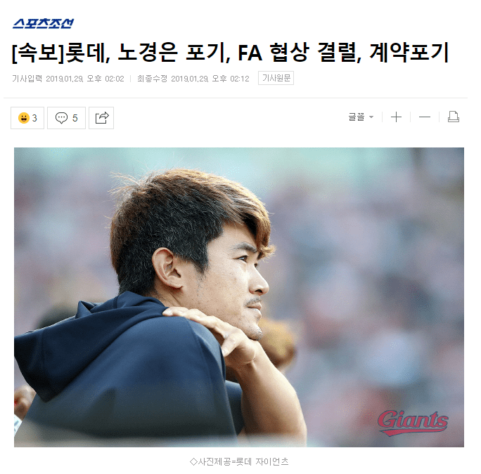 롯데자이언츠 2019 돌아보자 | 인스티즈