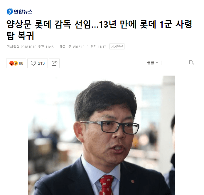 롯데자이언츠 2019 돌아보자 | 인스티즈