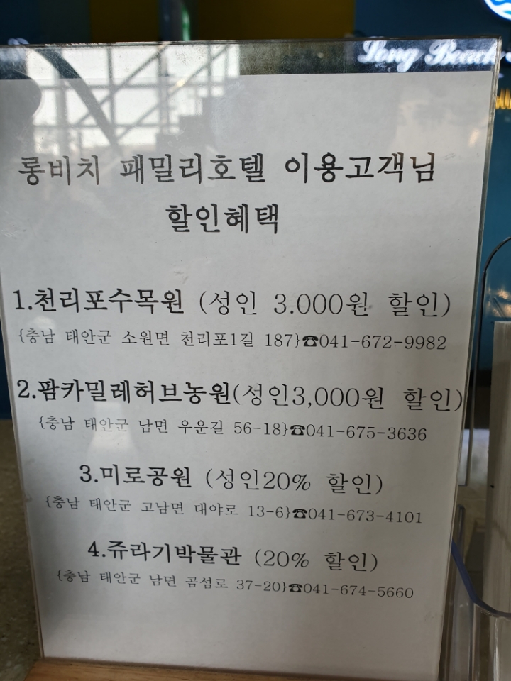만리포호텔 이미지