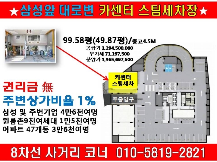 제일세차장 이미지