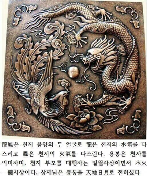 삼족오 이미지