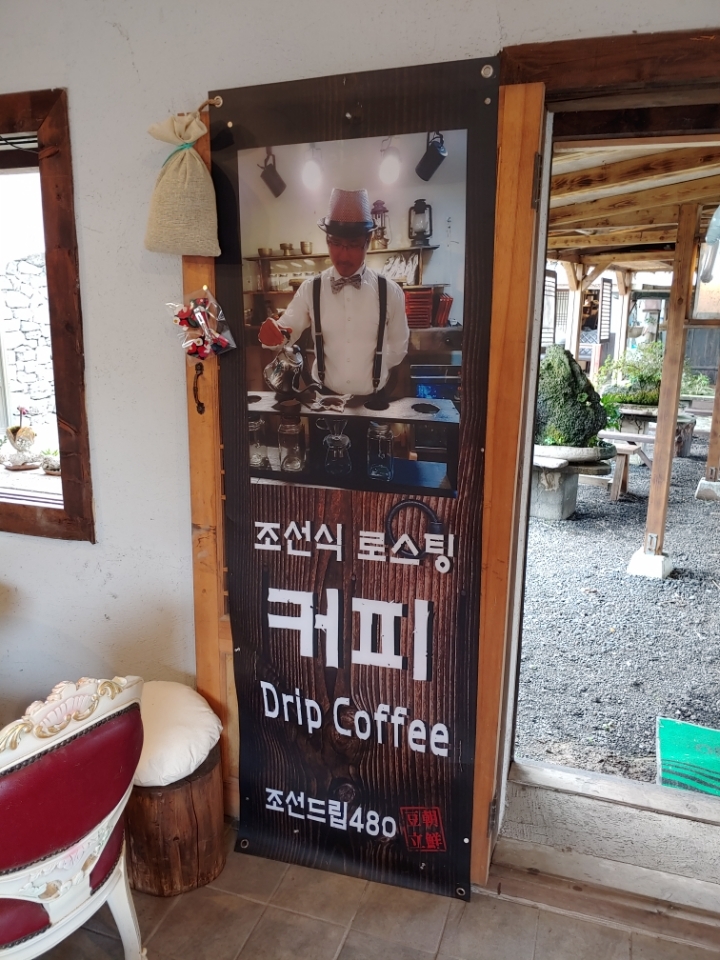 카페조선드립 이미지