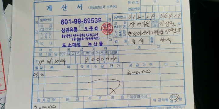 상민유통 이미지