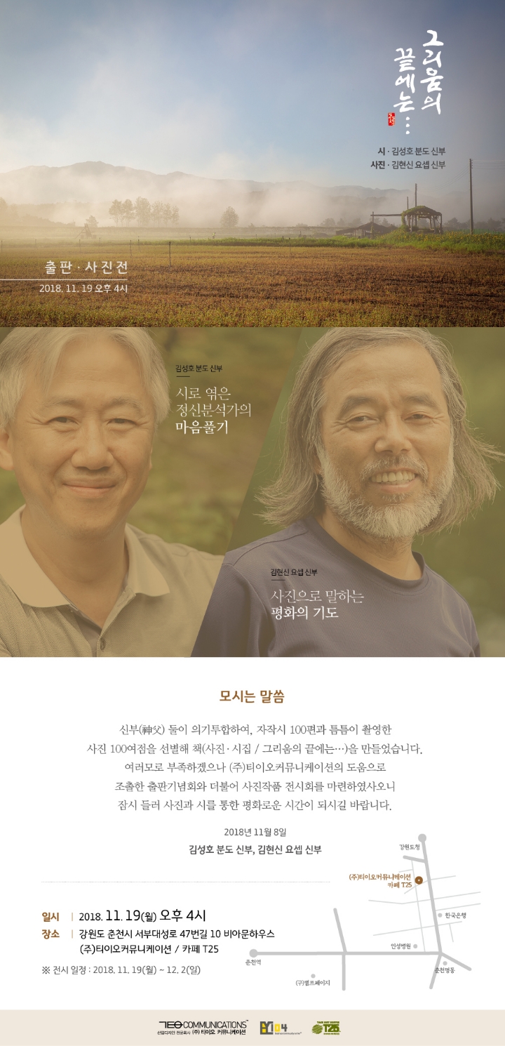 (주)티이오커뮤니케이션 이미지