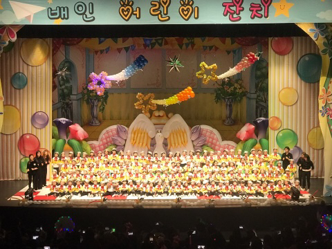 배인유치원 이미지