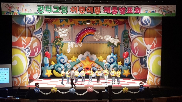 킨더그린어린이집 이미지