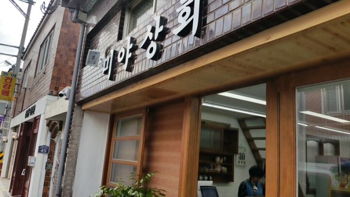 미야상회 이미지