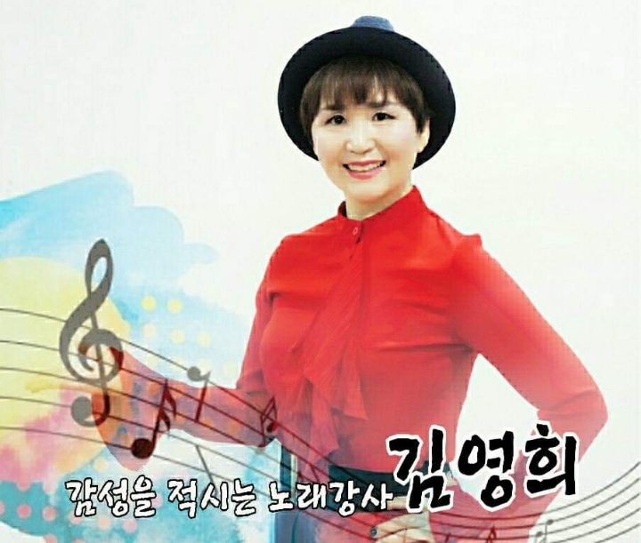 김영희가요교실 이미지
