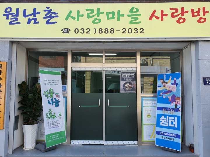 도원사랑방 이미지