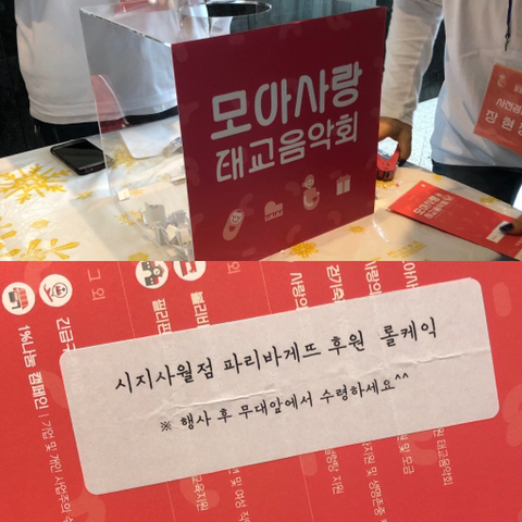 파리바게뜨시지사월점 이미지
