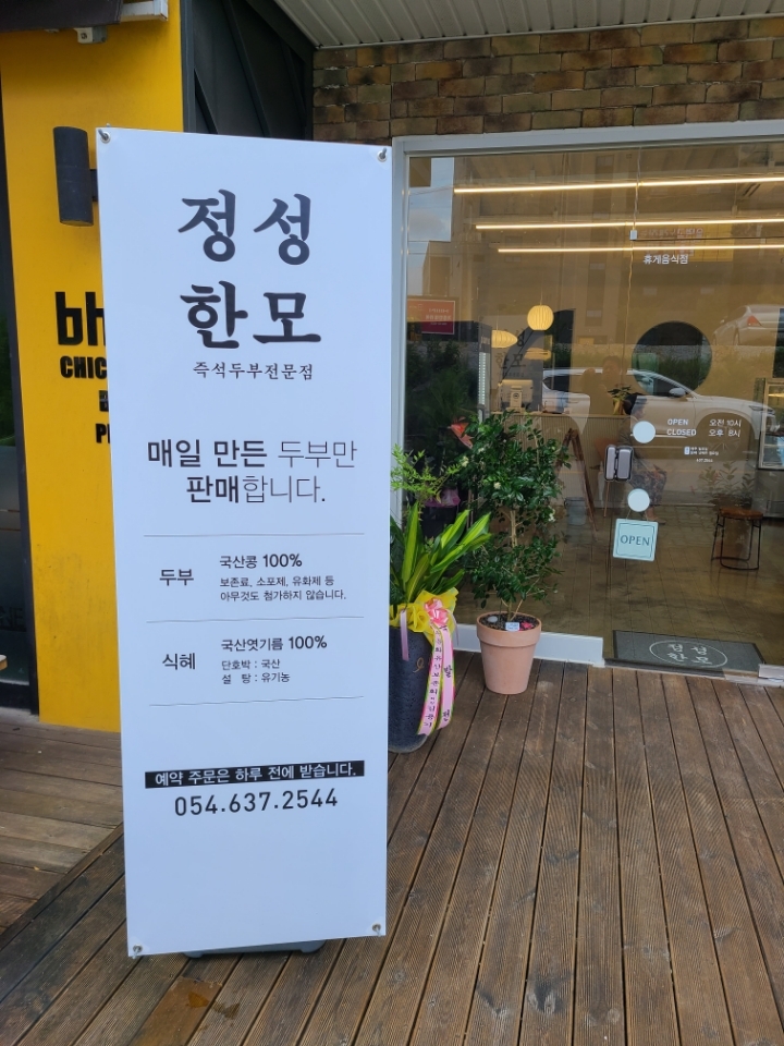 정성한모 이미지