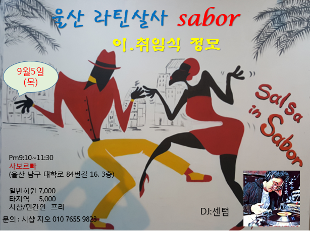 사보르 이미지
