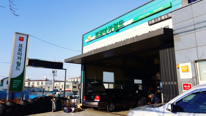오토월드자동차 이미지
