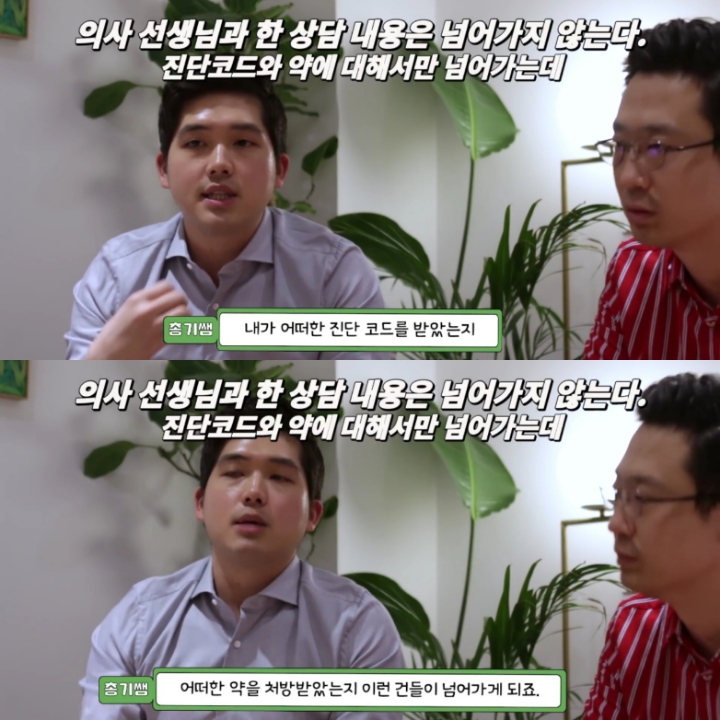 [싸이들의잡학사전] 정신과 진료는 기록에 남나요? | 인스티즈