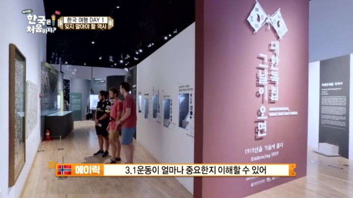 [어서와한국은처음이지2] 넷플릭스타고 전세계에 퍼졌으면 좋겠는 이야기.jpg | 인스티즈