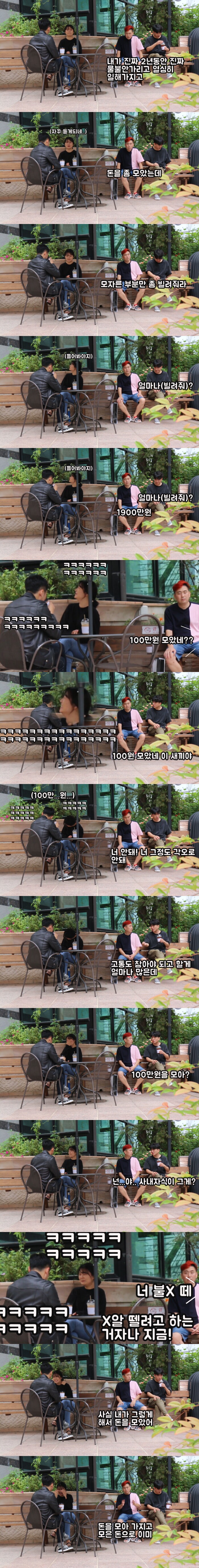 친구가 여자가 되려한다 | 인스티즈