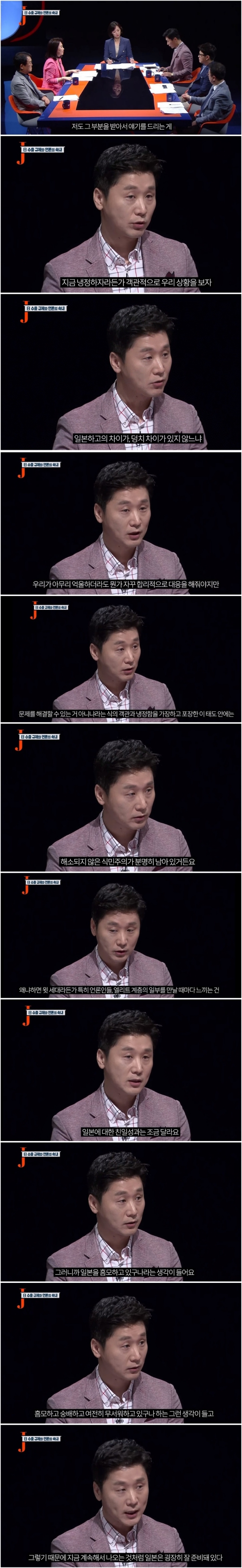 무턱대고 일본 불매 운동할게 아니라 냉정하고 차분하게 대처하자는 사람들 뼈 때리는 정준희 교수.jpg | 인스티즈