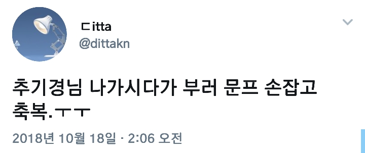 문재인 티모테오 대통령.twt | 인스티즈