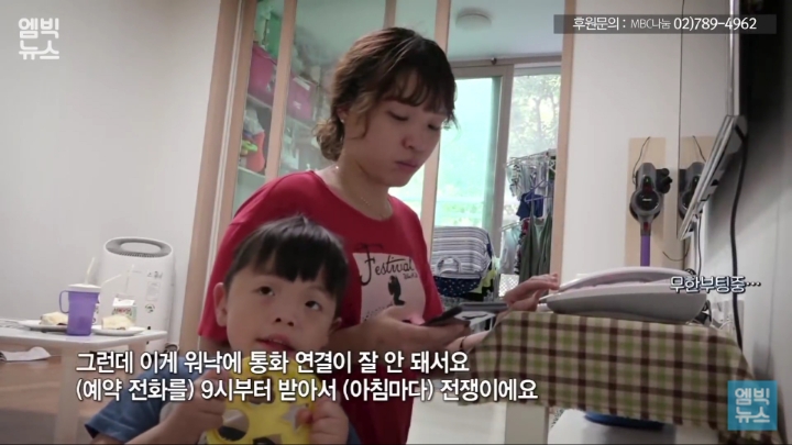 196명이 1대로 이동하는 장애인 콜택시.. 전화 400통 거는 민준맘 | 인스티즈