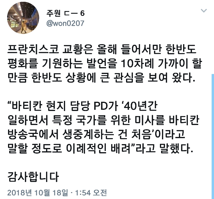 문재인 티모테오 대통령.twt | 인스티즈