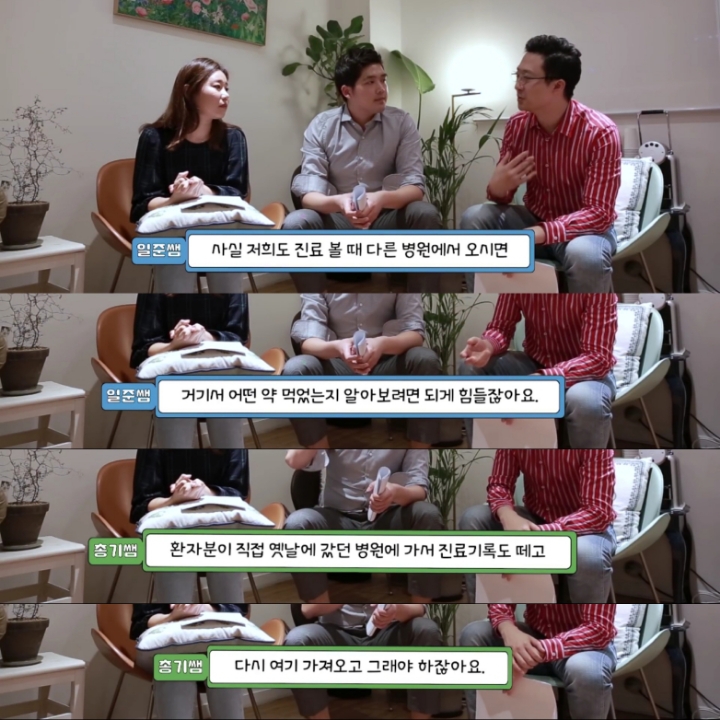 [싸이들의잡학사전] 정신과 진료는 기록에 남나요? | 인스티즈