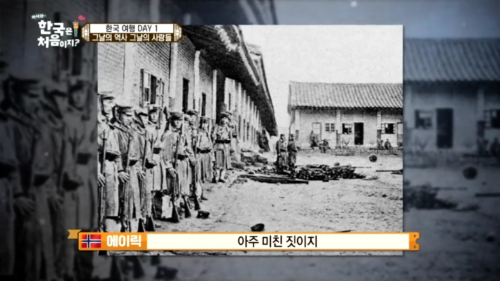 [어서와한국은처음이지2] 넷플릭스타고 전세계에 퍼졌으면 좋겠는 이야기.jpg | 인스티즈