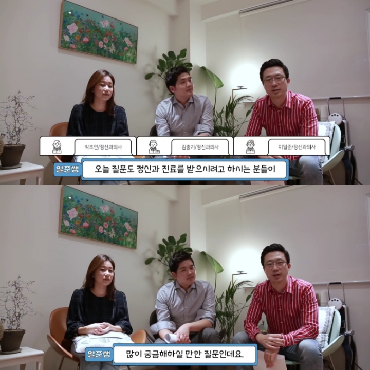 [싸이들의잡학사전] 정신과 진료는 기록에 남나요? | 인스티즈