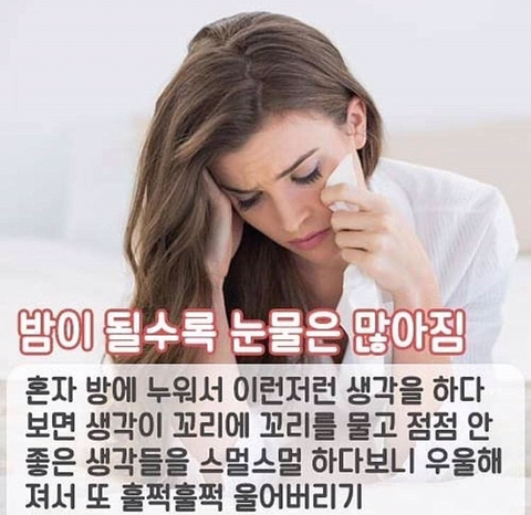 잘 우는 사람들 특징 | 인스티즈
