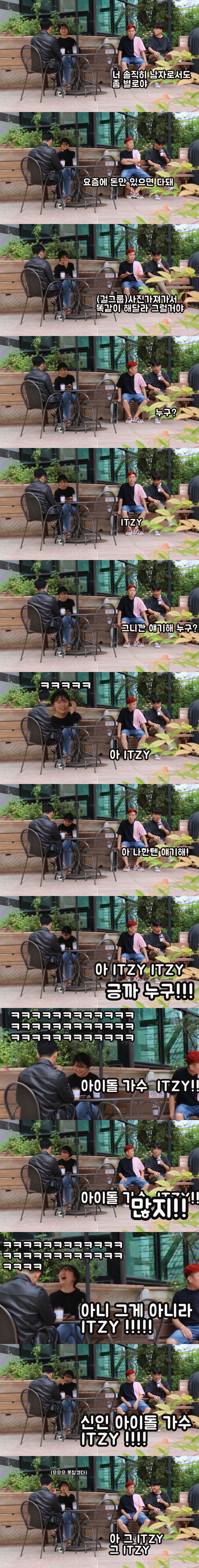 친구가 여자가 되려한다 | 인스티즈