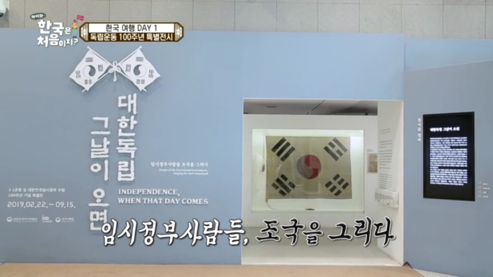[어서와한국은처음이지2] 넷플릭스타고 전세계에 퍼졌으면 좋겠는 이야기.jpg | 인스티즈