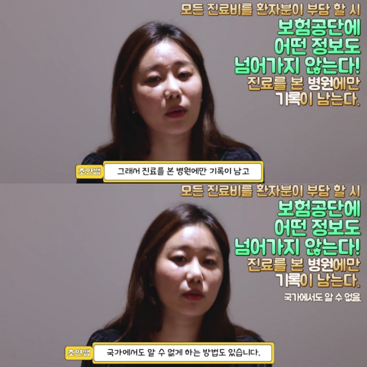 [싸이들의잡학사전] 정신과 진료는 기록에 남나요? | 인스티즈