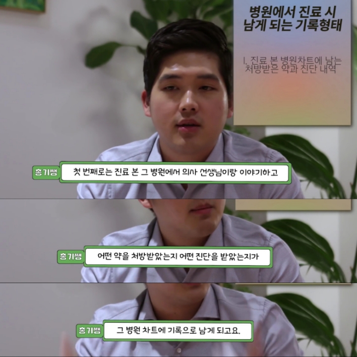 [싸이들의잡학사전] 정신과 진료는 기록에 남나요? | 인스티즈