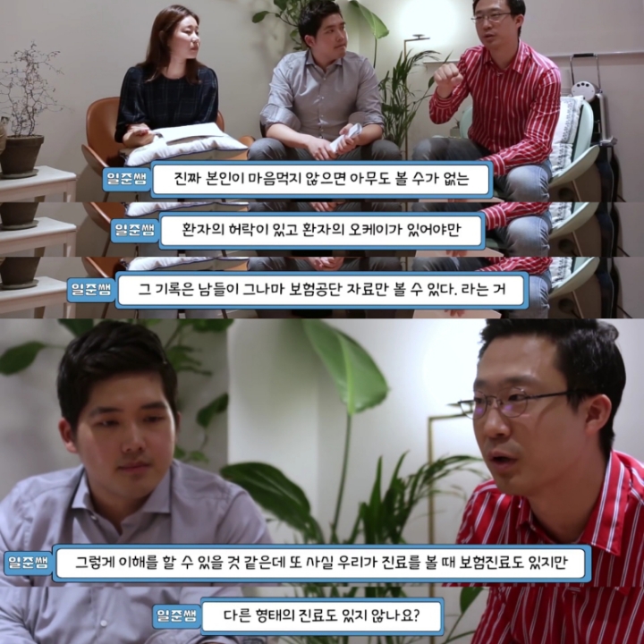 [싸이들의잡학사전] 정신과 진료는 기록에 남나요? | 인스티즈