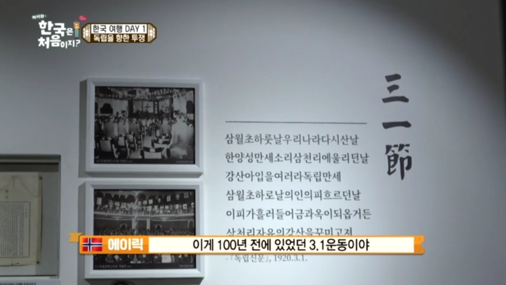 [어서와한국은처음이지2] 넷플릭스타고 전세계에 퍼졌으면 좋겠는 이야기.jpg | 인스티즈