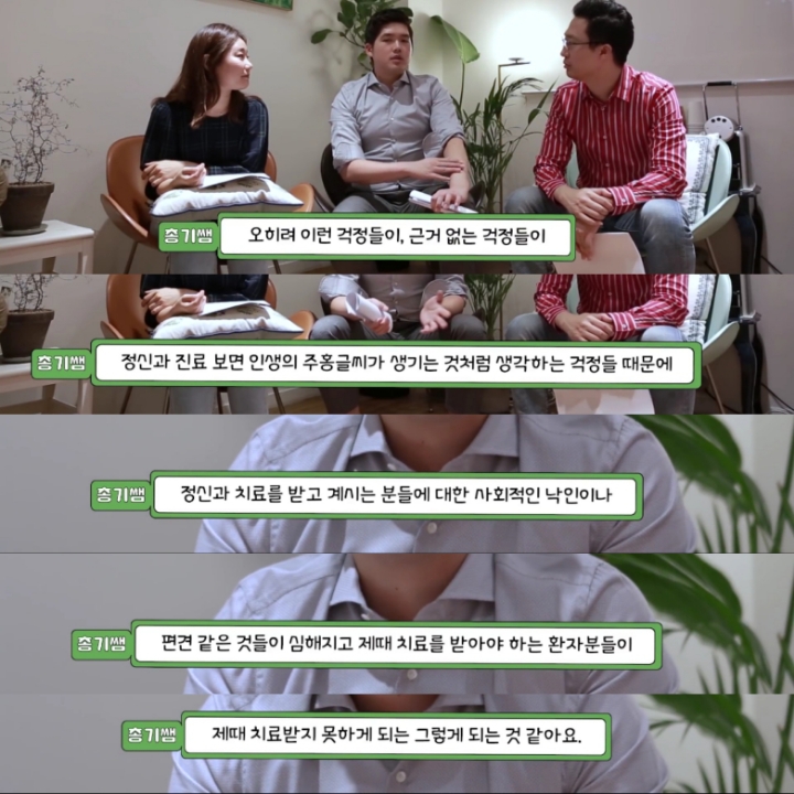 [싸이들의잡학사전] 정신과 진료는 기록에 남나요? | 인스티즈