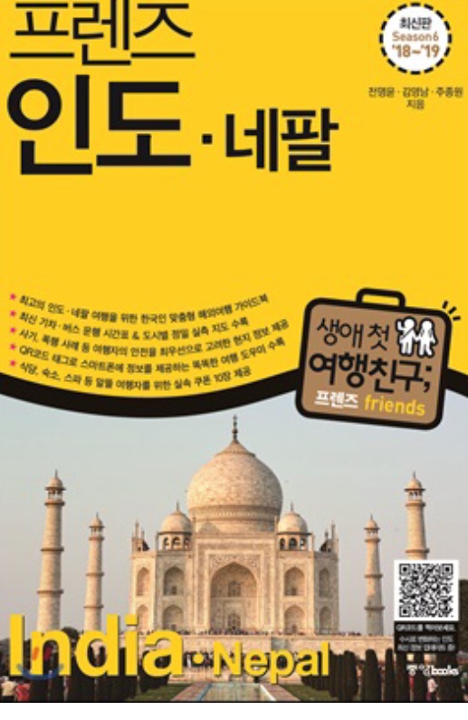 정부를 욕하고 일본에 굴종을 강요하는 일본여행작가 | 인스티즈