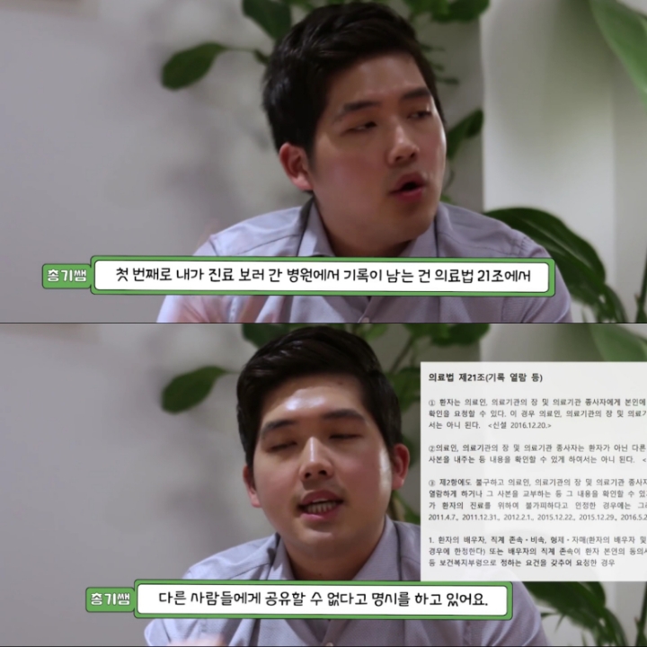 [싸이들의잡학사전] 정신과 진료는 기록에 남나요? | 인스티즈