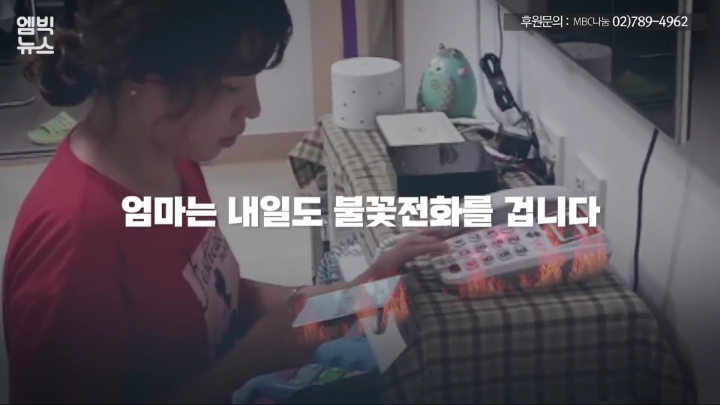 196명이 1대로 이동하는 장애인 콜택시.. 전화 400통 거는 민준맘 | 인스티즈