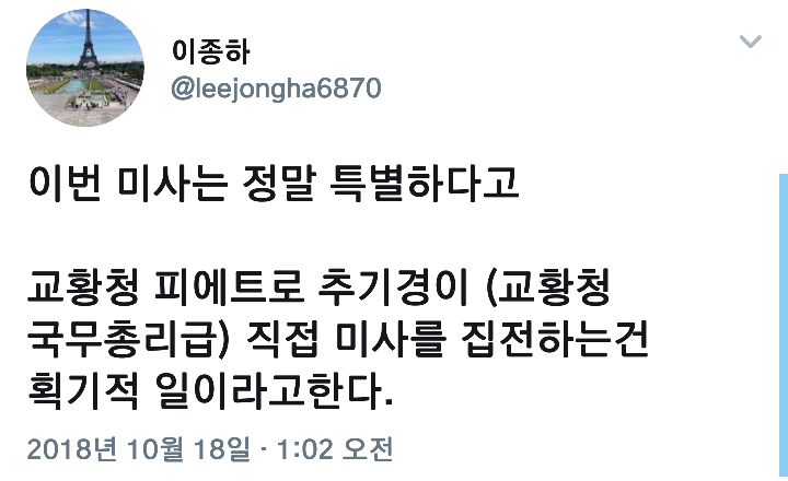 문재인 티모테오 대통령.twt | 인스티즈