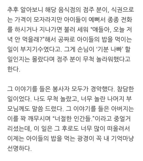 기초수급자 아이가 돈까스를 먹고 틴트를 발라서 화가난 사람들 | 인스티즈