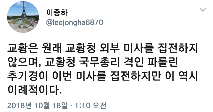 문재인 티모테오 대통령.twt | 인스티즈