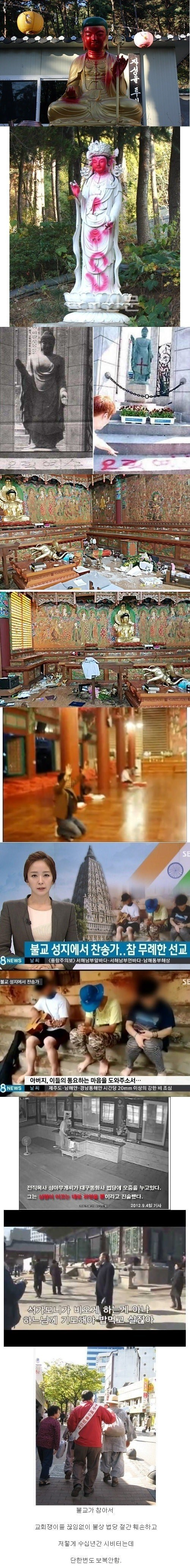  우리나라에서 종교전쟁이 안 터진 이유 ....jpg | 인스티즈