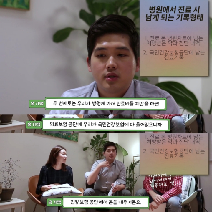 [싸이들의잡학사전] 정신과 진료는 기록에 남나요? | 인스티즈