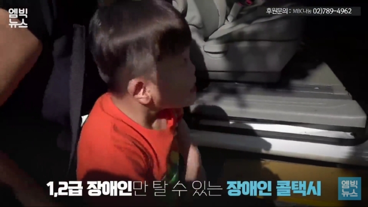 196명이 1대로 이동하는 장애인 콜택시.. 전화 400통 거는 민준맘 | 인스티즈