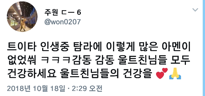 문재인 티모테오 대통령.twt | 인스티즈