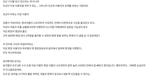  표창장으로 돌아온 이유가 익성 회장을 보호하기 위해서라는 추측이 있네요 | 인스티즈