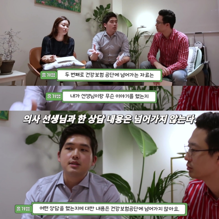 [싸이들의잡학사전] 정신과 진료는 기록에 남나요? | 인스티즈