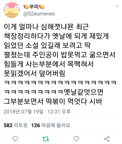 좋게말하면 감수성대마왕이 되어버린것 같고 | 인스티즈