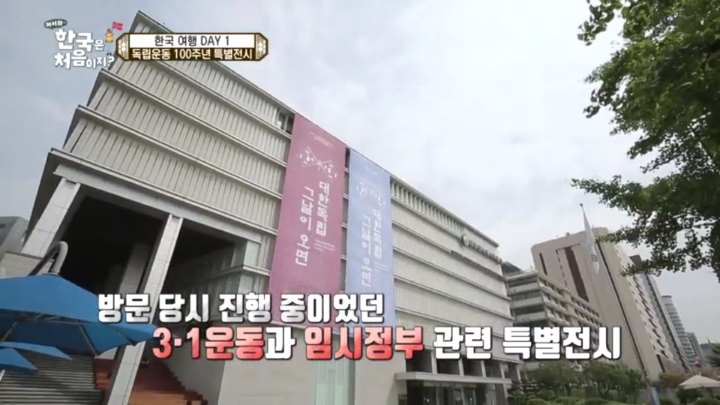 [어서와한국은처음이지2] 넷플릭스타고 전세계에 퍼졌으면 좋겠는 이야기.jpg | 인스티즈